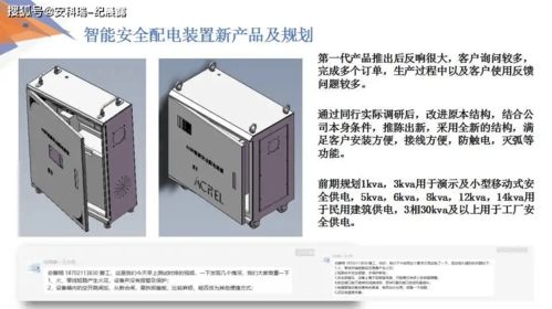 解決方案 低壓配電系統(tǒng)電氣安全解決方案