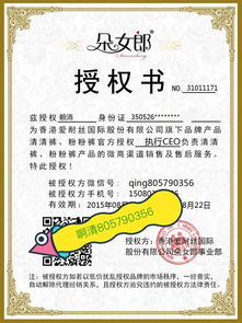 微信代理什么產(chǎn)品好賺錢？朵女郎清清褲代理流程與中華網(wǎng)新疆站廣告設(shè)計