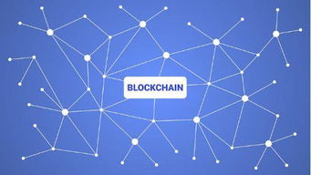 區(qū)塊鏈革命來(lái)臨，這些事兒你必須知道 探索互聯(lián)網(wǎng)區(qū)塊鏈技術(shù)的研究開發(fā)與服務(wù)